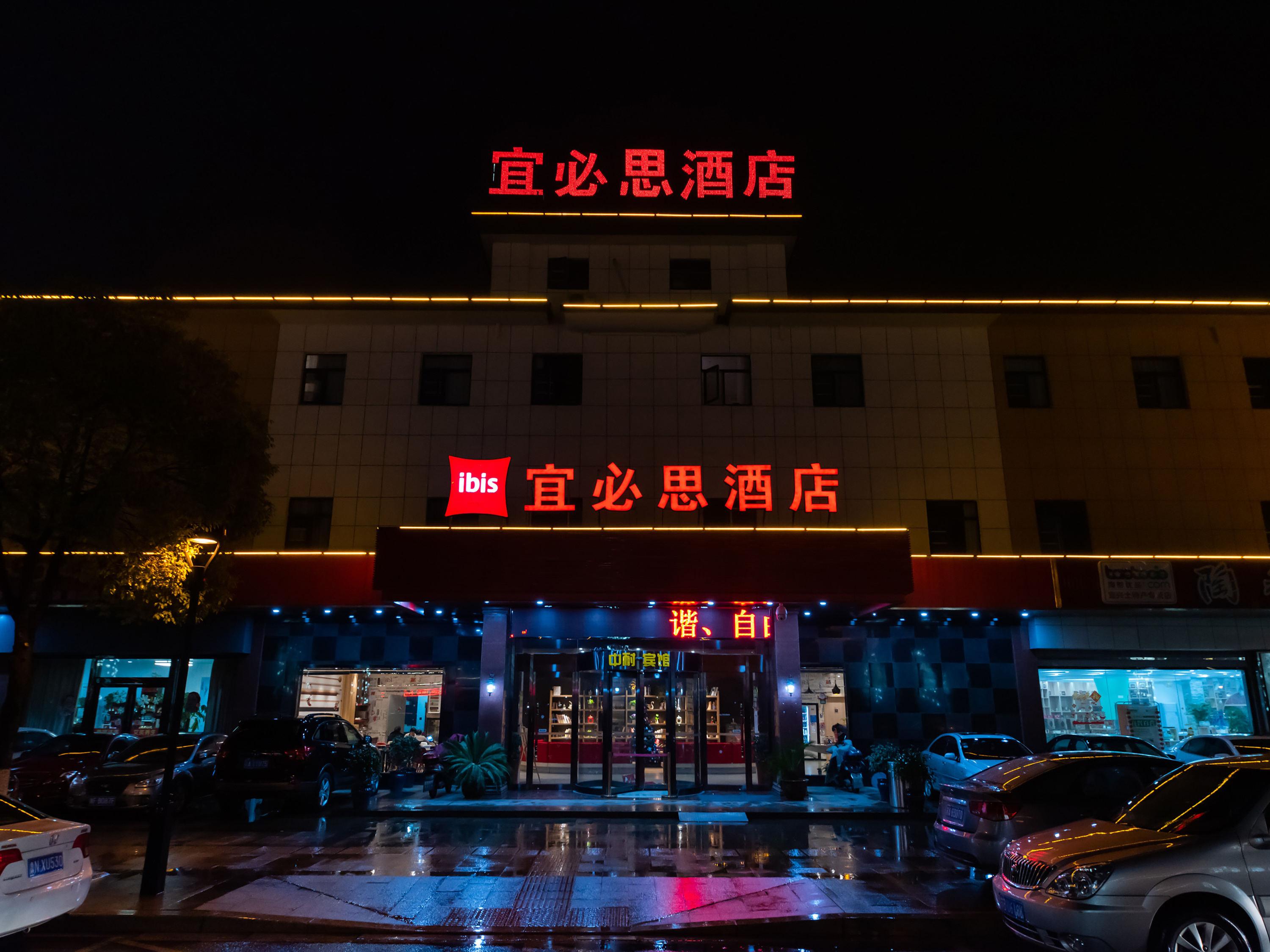 Ibis Wuxi Yixing South Renmin Rd Hotel Exterior foto