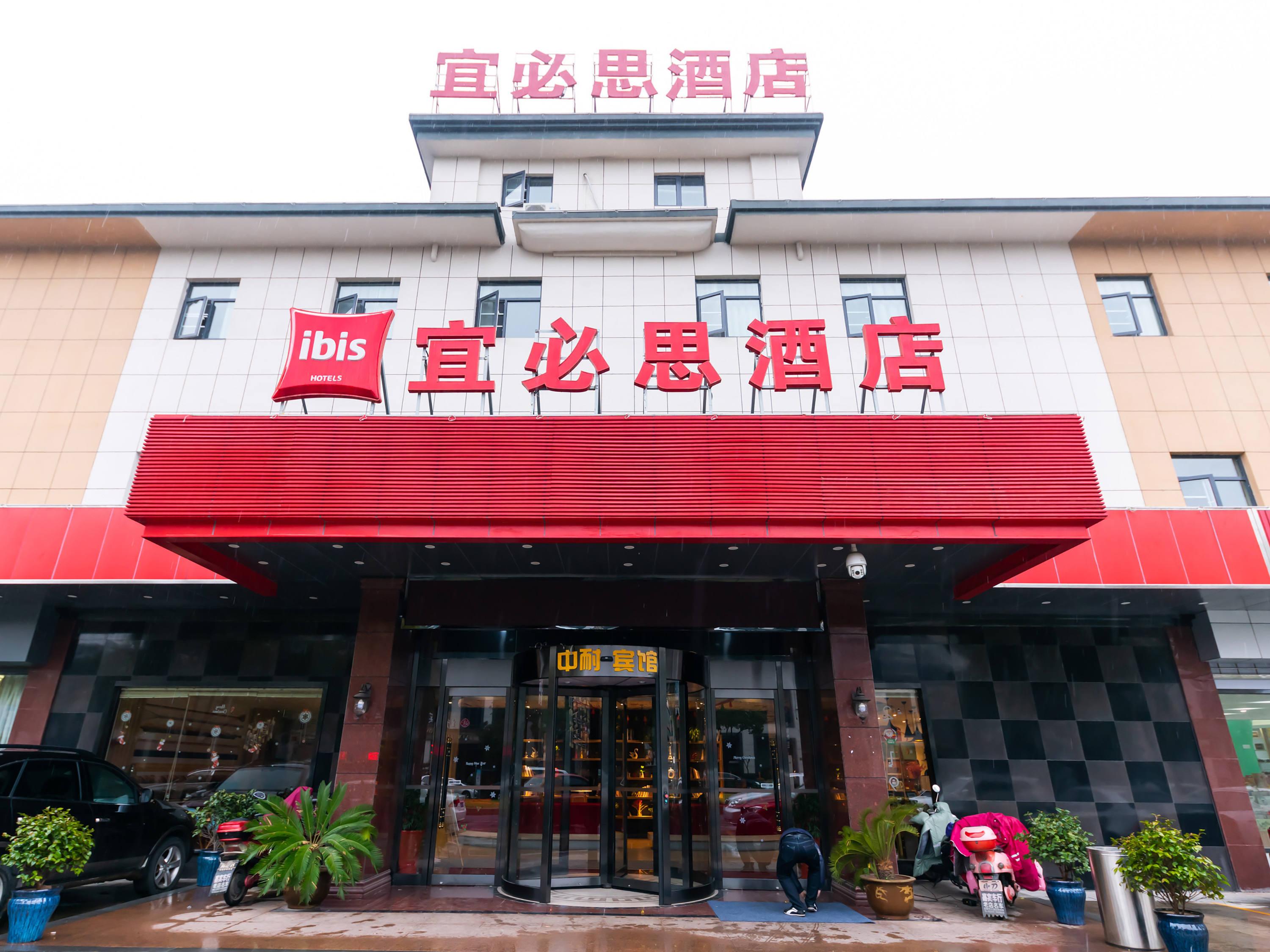 Ibis Wuxi Yixing South Renmin Rd Hotel Exterior foto